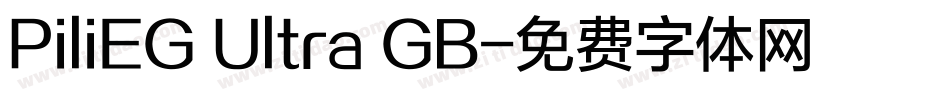 PiliEG Ultra GB字体转换